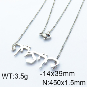 SS Necklace  6N2002782avja-642